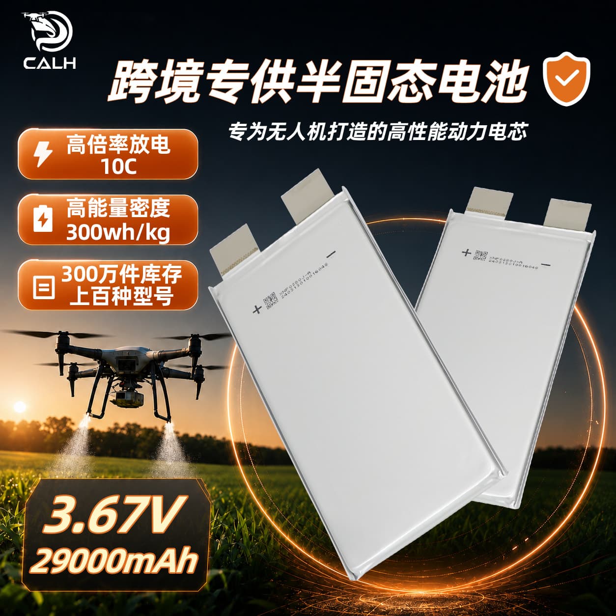 3.7V 29Ah Lithium Battery for Fpv Drone, Rechargeable Battery for Model Aircraft, 6S Cell Lipo Lithium Battery