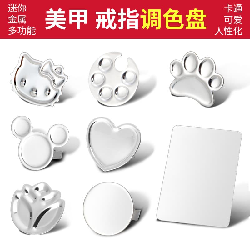 Stainless steel color palette, easy to clean, metal smudged nail polish glue pigment, wearable finger ring color palette