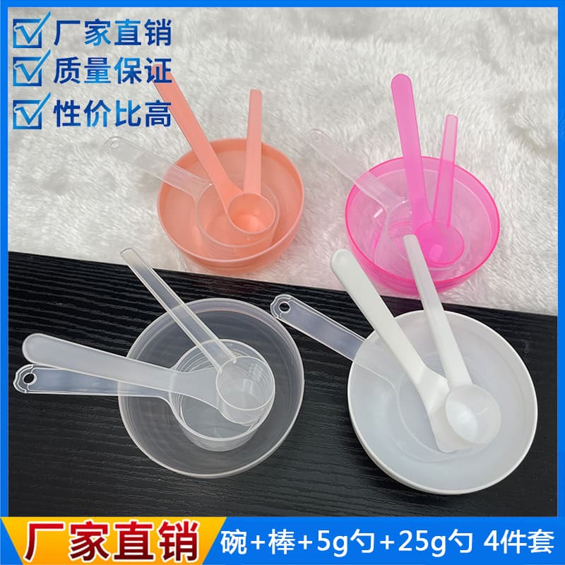 Plastic Mask Bowl, Gel Soft Mask Tool Four-Piece Set, Mask Mixing Stick, Measuring Spoon, DIY Set, Beauty and Skin Care