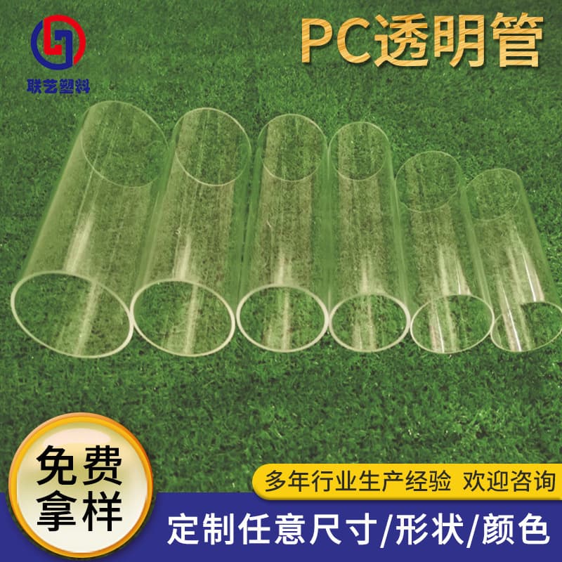 Manufacturer Supply PC Transparent Packaging Tube, Bird Feeder Special PC Tube, High Quality Transparent Plastic Tube Wholesale