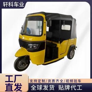 Cross-Border Zongshen Express Tuk Tuk tuk-tuk Foreign Trade Export India Same Model TVS Vehicle Power Water-Cooled Engine