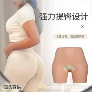 High Waist Open Crotch Hip and Thigh Enhancer Capri Pants Fake Vagina Pants Fake Butt Silicone Seamless Fake Underwear Butt Lifter Tool Cross-border