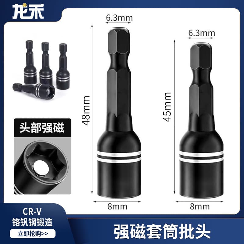 Phosphated Black High-Strength Magnetic Socket, Color Steel Tile Hex 8mm Black Socket Head, Self-Drilling Screw Socket, Strong Magnet