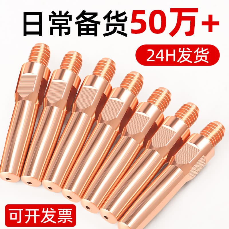MIG/MAG welding torch conductive tip, M6 wire feeder, 0.8/1.0/1.2/1.6 copper conductive tip, MIG/MAG welding accessory.
