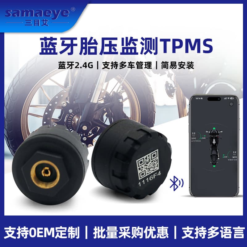Car monitoring TPMS tire inspection four-wheel pressure relief valve cap automatic Bluetooth motorcycle tire pressure monitoring sensor