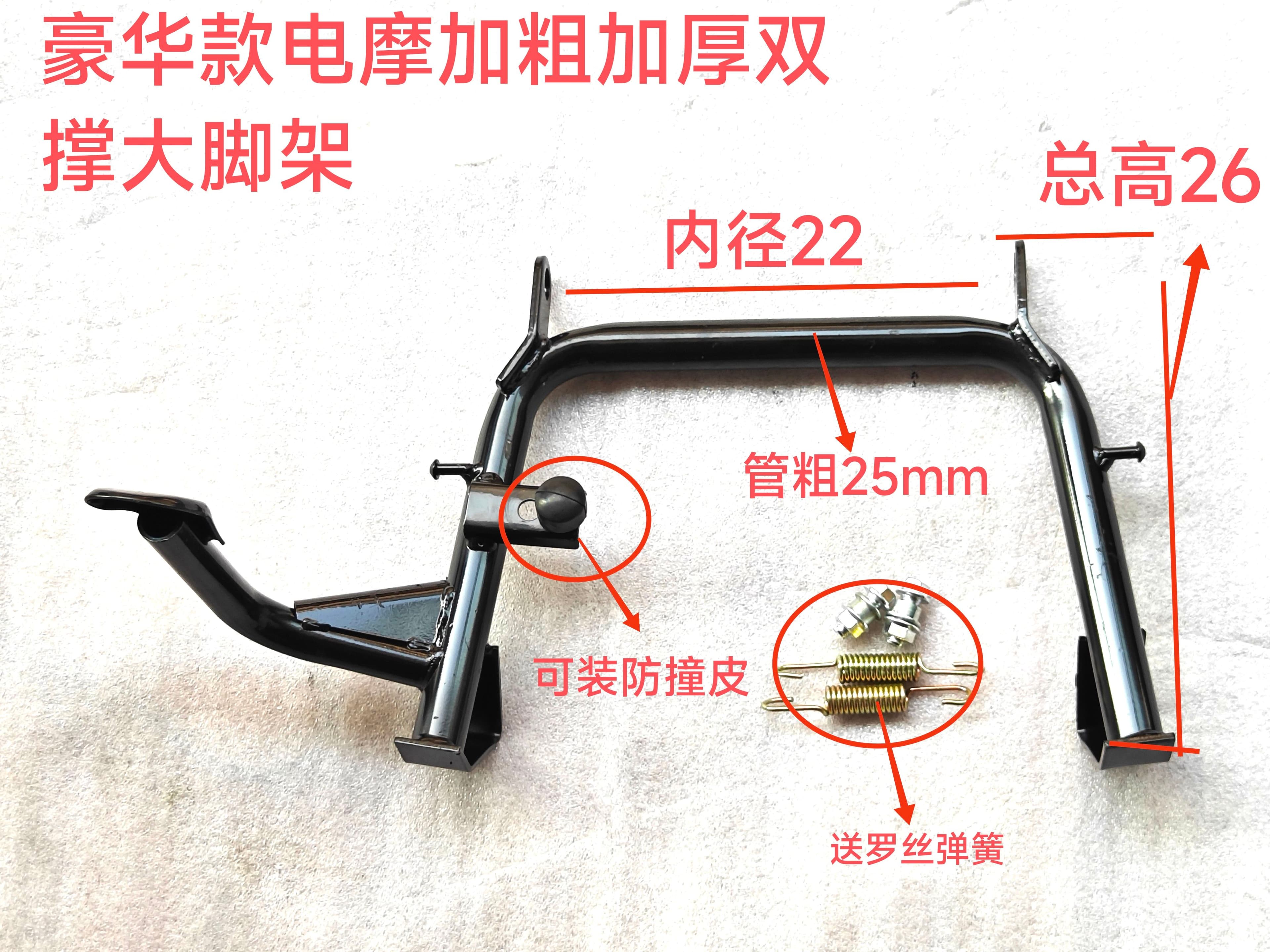 Heavy-Duty Double Stand for Electric Bikes like Xunying and Small Turtle Models