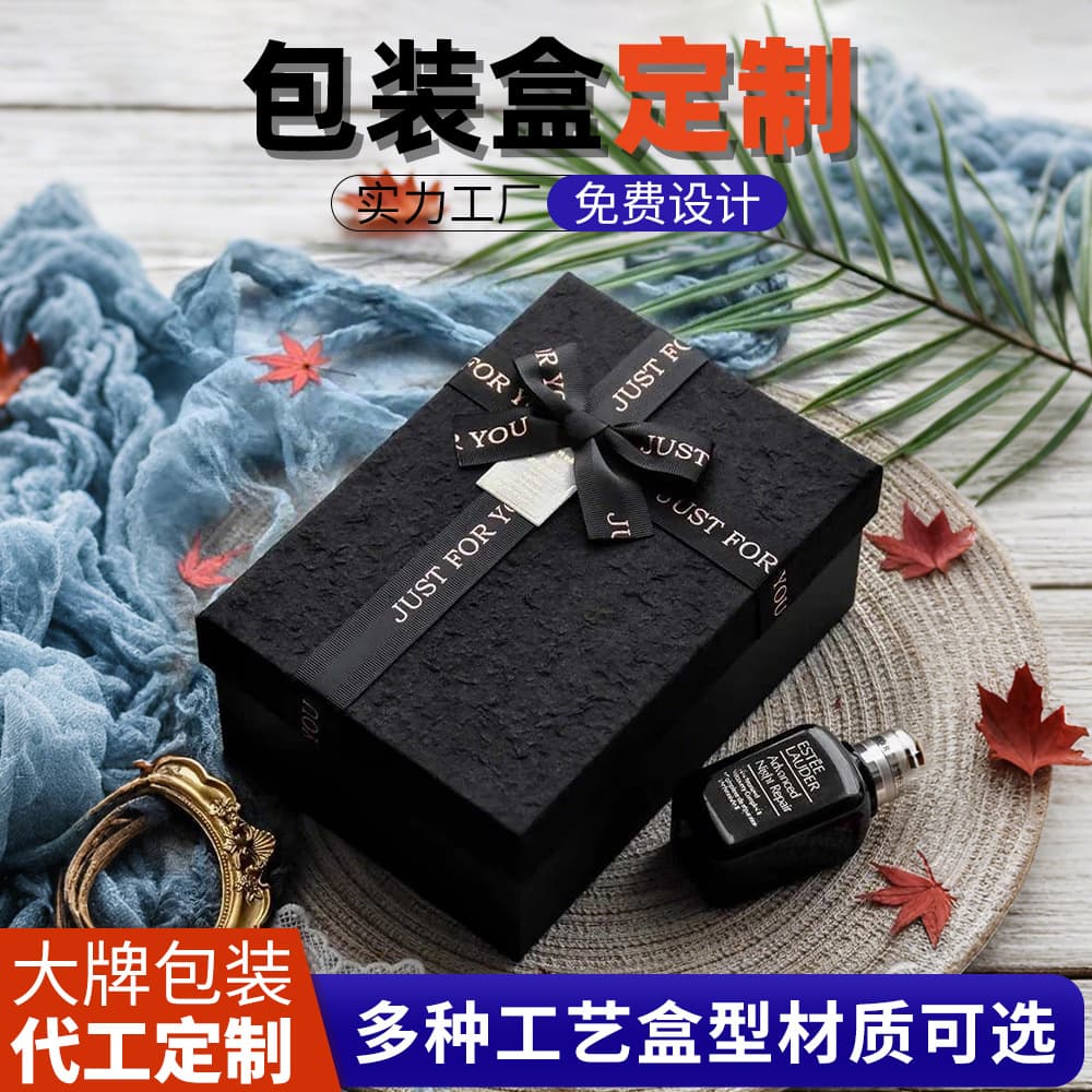 Custom Sky-Cover Base Box for Cosmetics Gift Box, Color Printing Packaging Box, White Cardboard Box, Drawer Box, Airplane Box