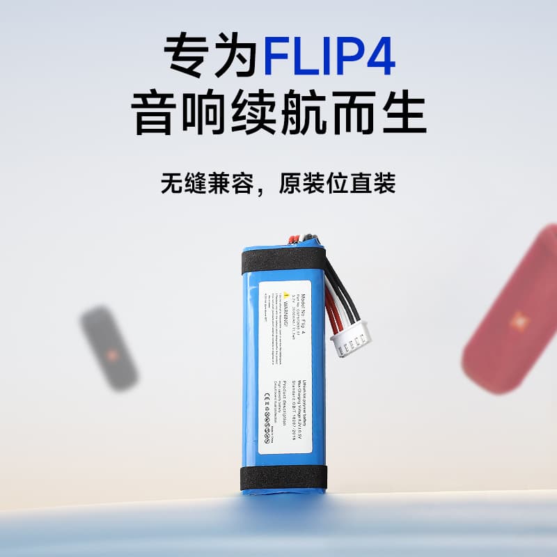 Compatible with JBL Flip4 Kaleidoscope Bluetooth Speaker 4th Gen Battery GSP872693 01 Board JBL Flip4