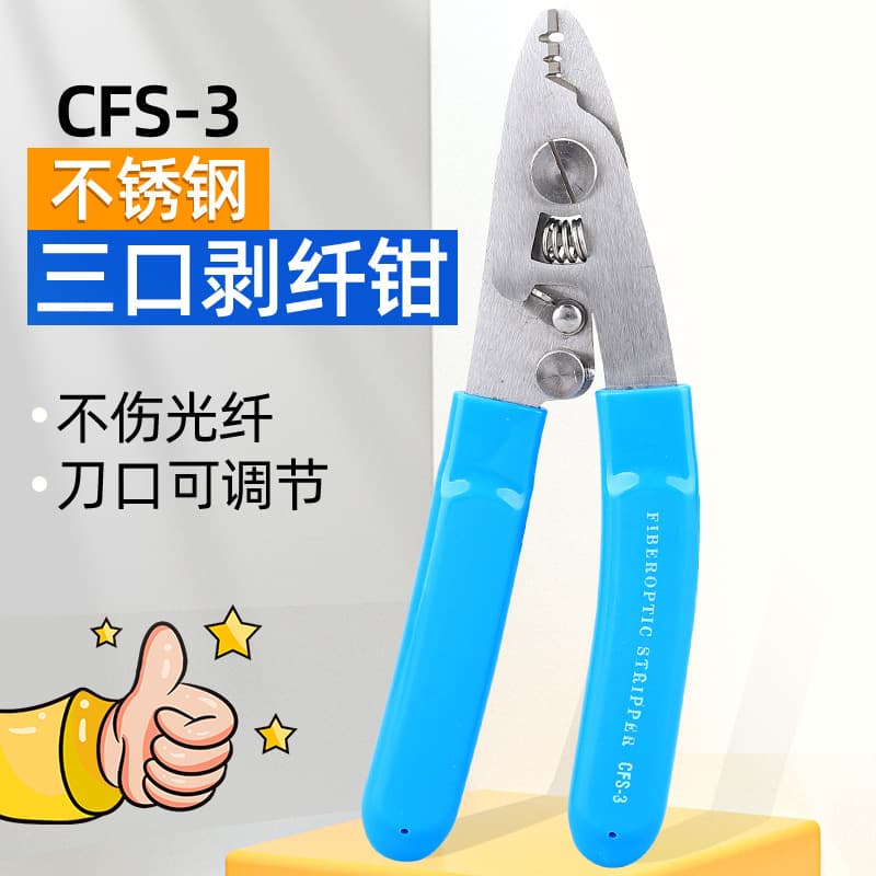 Fiber Optic Stripper CFS-3 Stainless Steel Three-Hole Miller Pliers, Coating Stripper for Patch Cords