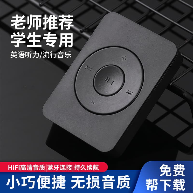 New slim Bluetooth card version mini MP3 portable player for students, portable with external speaker