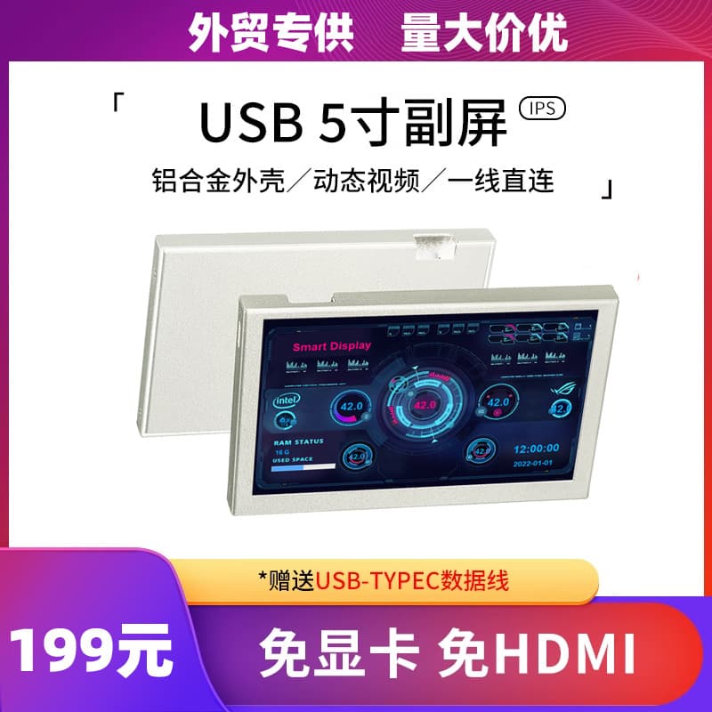 5-inch USB-C Secondary Screen Chassis IPS Computer Case Sub-Screen GPU Temperature Monitoring Status Direct Connection