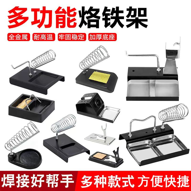 Home Industrial Stand Full Metal Soldering Iron Stand Square Soldering Iron Holder Multifunctional Y-Type Simple Stand Solder Wire Holder
