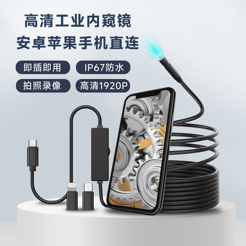 Factory Wholesale 3-in-1 HD Android Apple iOS Direct-Connect Industrial Endoscope 8mm Carbon Deposit Detection Camera