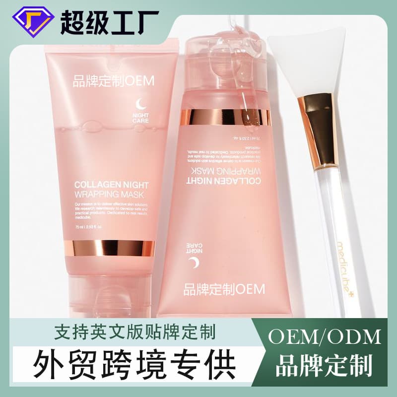 Customized sleep masks, collagen mud masks, OEM/private label deep cleaning factory processing for cross-border foreign trade