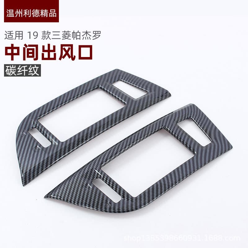 Suitable for 19 Mitsubishi Pajero interior modification lift switch gearbox front air outlet carbon fiber pattern