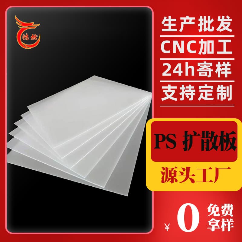 PC board cutting factory, milky white pendant light box using HIPS plastic sheet, translucent PS diffusion panel manufacturer