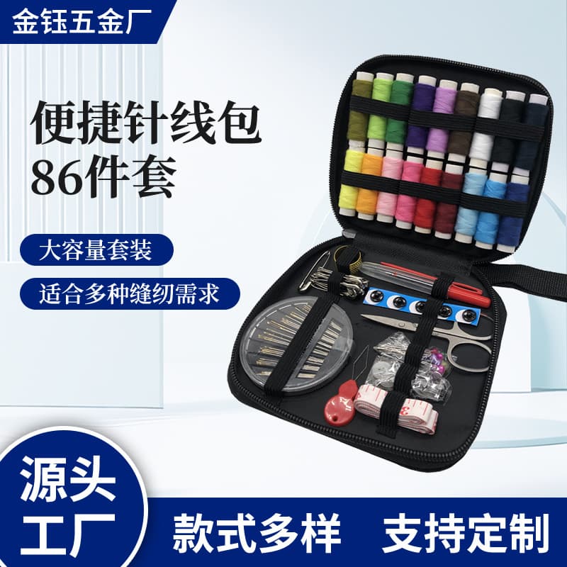 Original Factory Direct Sales Amazon Sewing Kit Sewing Set Home Mending Sewing Tool Portable Sewing Box