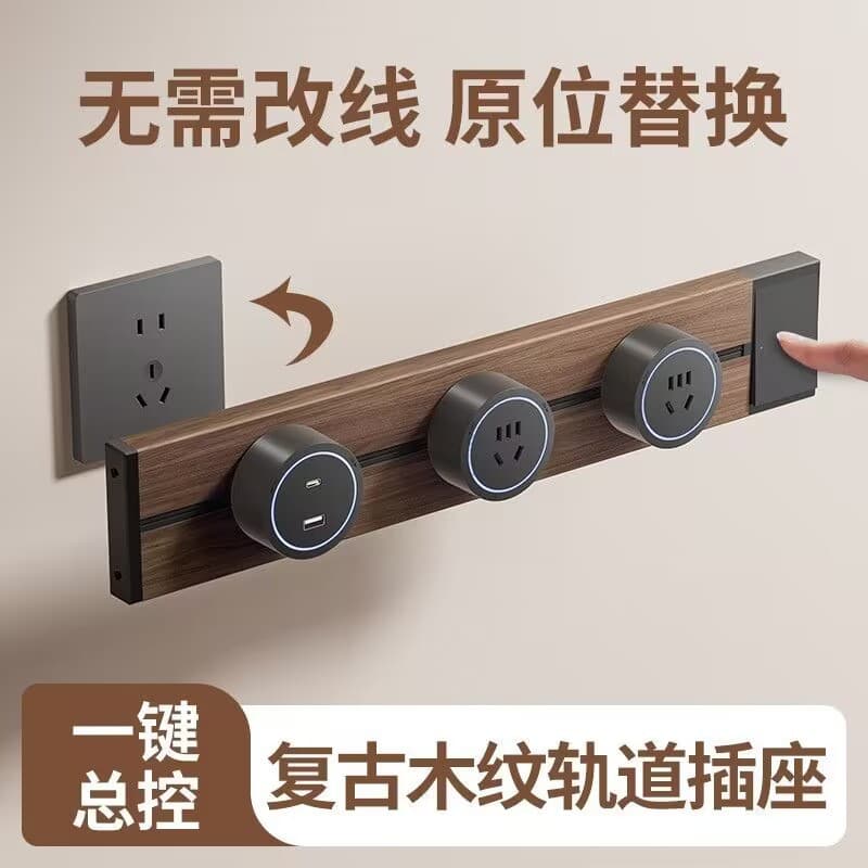 Wood Grain Track Socket Retro Socket Black Walnut Wood Grain Track Socket Kitchen Movable Socket One-Key Power Off