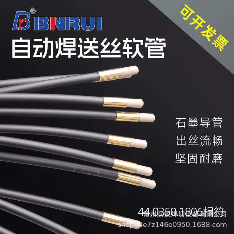 Changzhou Binrui MIG welding parts 44.0350.1806 graphite wire feed hose for aluminum welding
