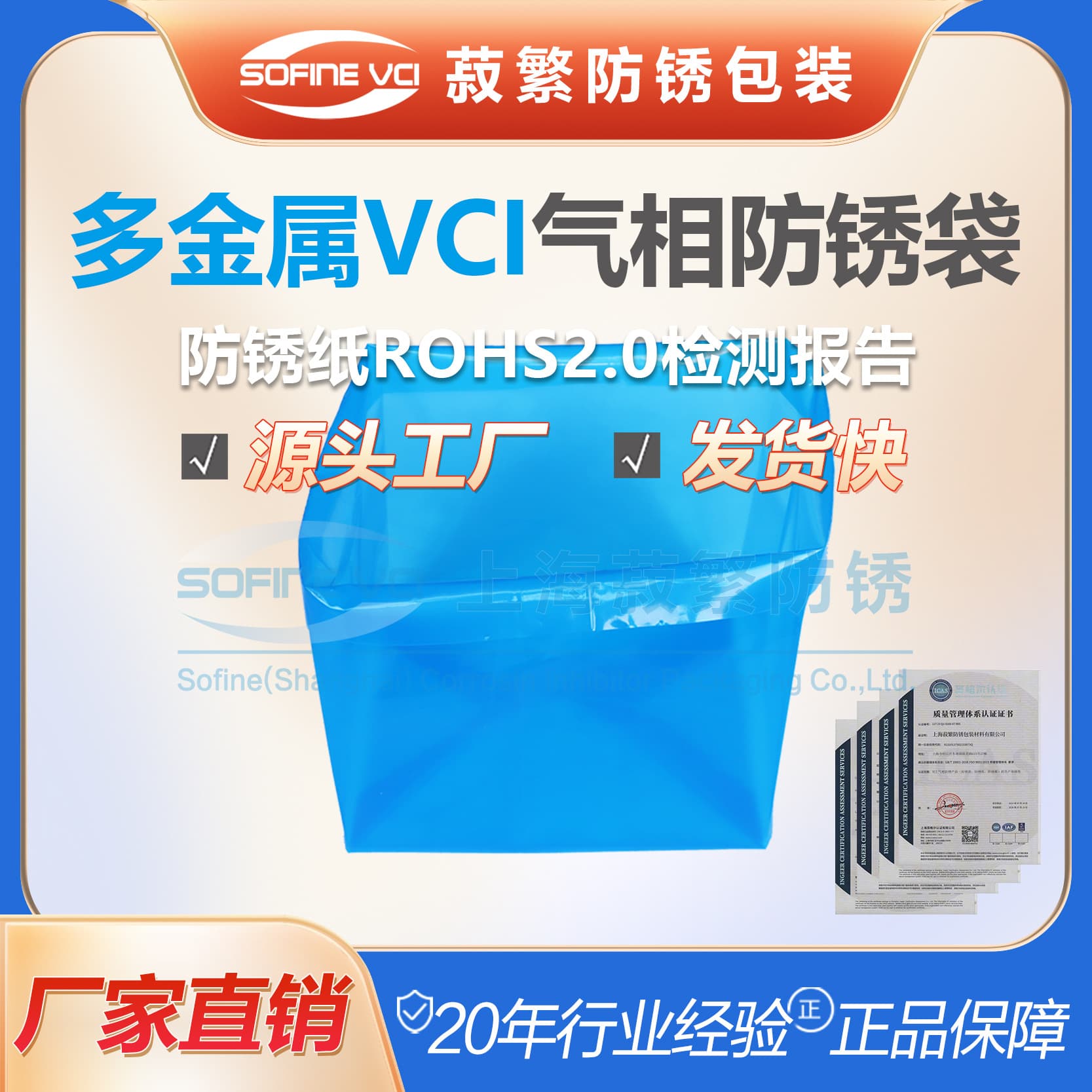 D-Type VCI Anti-Rust Bag, Vapor Phase Corrosion Inhibitor Packaging Bag, Specialized for Automotive Parts, Electronics, Precision Instruments, Heavy Industry, and Marine Shipping Packaging