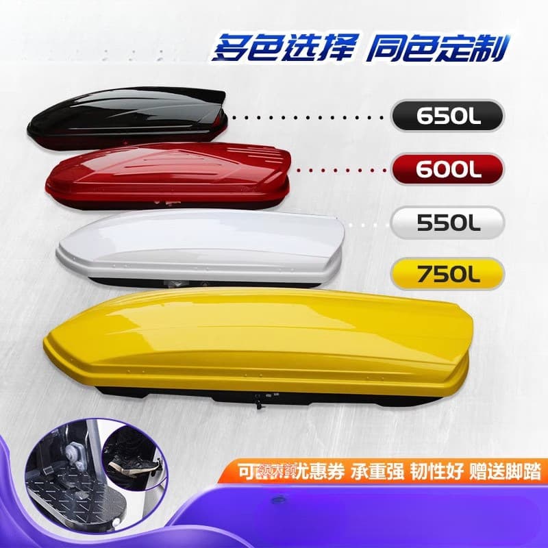 Universal Roof Cargo Box for Boyue, T-Roc, Tiguan, Aion, Car Travel Box with Roof Rack, Off-Road, Multiple Colors Available