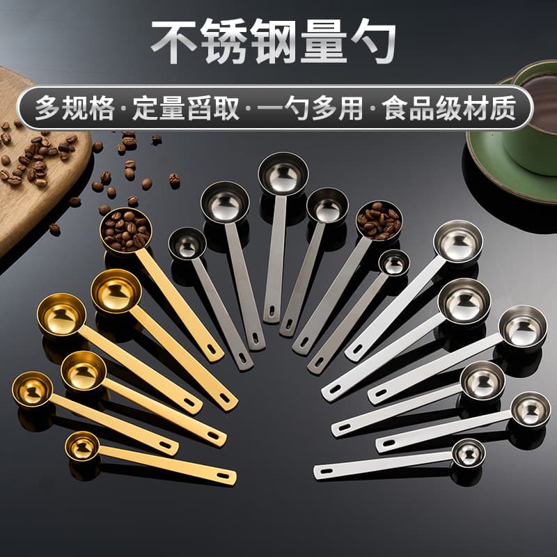 5ml-30ml measuring spoon, 304 stainless steel fruit powder spoon, kitchen baking scale spoon, milk powder spoon, coffee bean measuring spoon