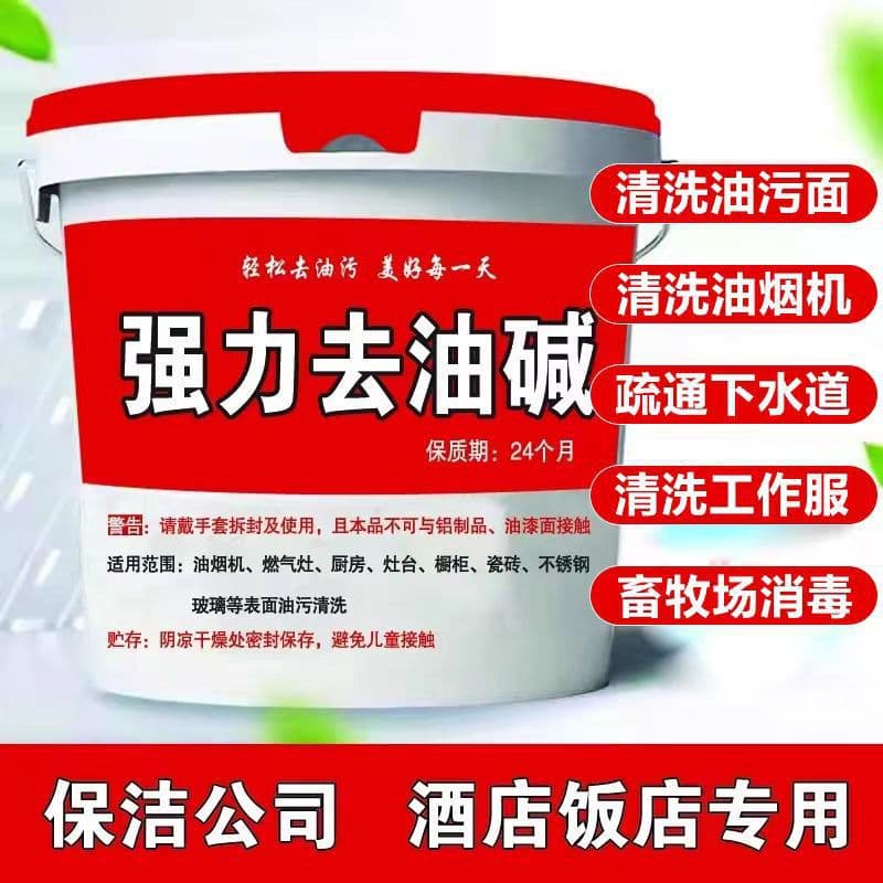 Alkaline Powder Cleaner Degreaser - Heavy-Duty Kitchen & Restaurant Grease Remover for Range Hoods and Drains