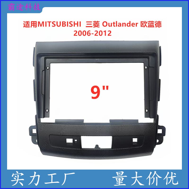 Compatible with Mitsubishi Outlander Center Console Navigation DVD Bezel Modification Panel Universal Mounting Bracket Kit