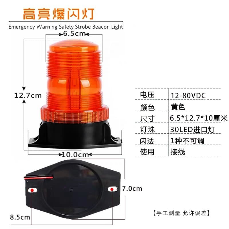 LED Roof Warning Light 12-80V Engineering Strobe Signal Light for Forklift School Bus Safety Flashing Light