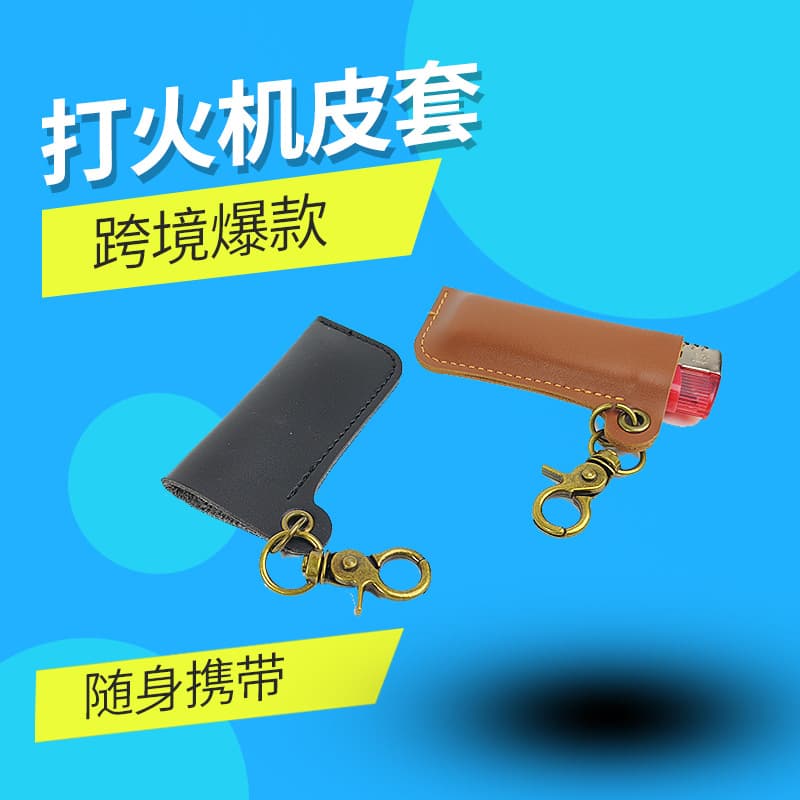 Custom Processing Outdoor Lighter Storage Case One Yuan Small Leather Case Waist Hanging Retro PU Leather Source Factory