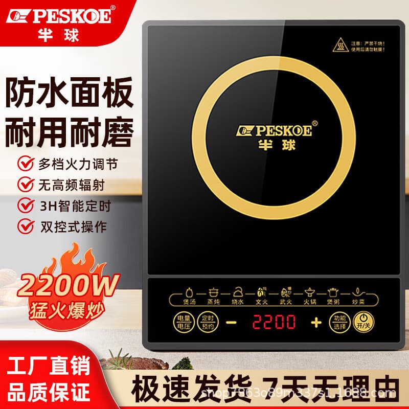 Semi-spherical Induction Cooker Home 2200W Smart Multi-functional Waterproof Energy-saving High Power Stir-fry Hot Pot All-in-one Set