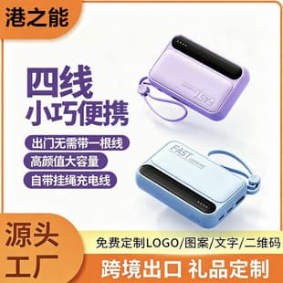 Cross-Border Mini Power Bank 20000mAh Large Capacity with Built-in Cable, Compact Portable Power Bank, Custom Gift