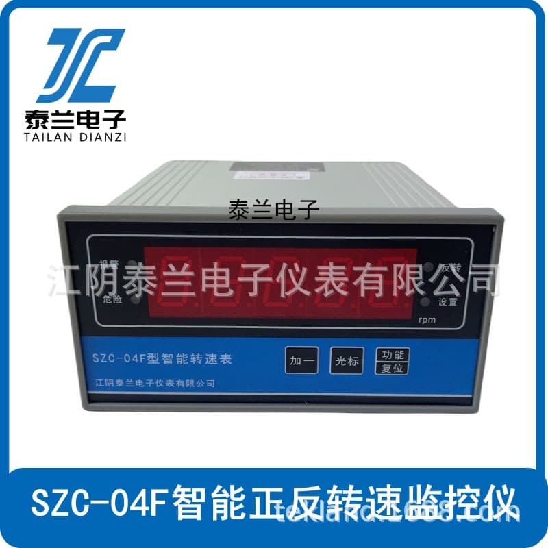 Jiangyin SZC-04F QBJ-3C2 HZS-04F-1 HY-ZS3 Intelligent Reverse Tachometer Speed Monitoring Instrument