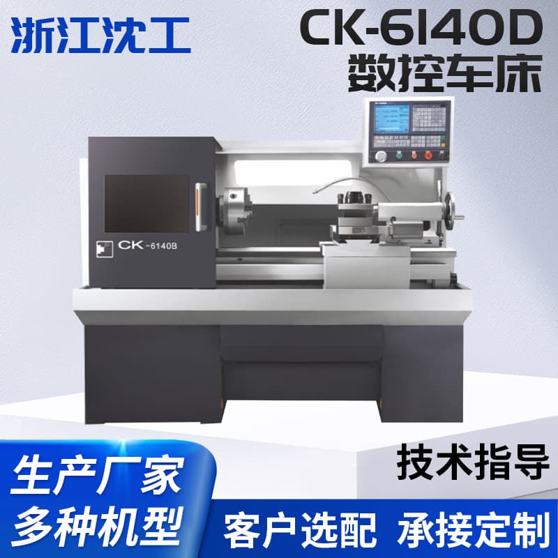 CK-6140D CNC Lathe New Collet Chuck CNC Turning Center Horizontal Sliding Guide Rail Type