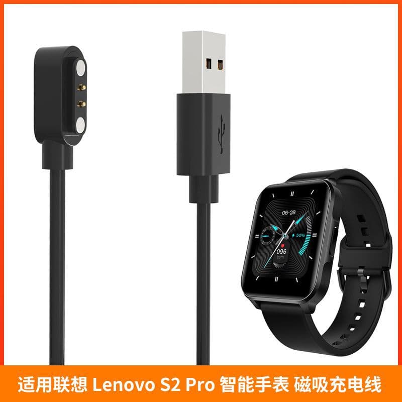 Charging Cable for Lenovo S2 Pro Smartwatch, Lenovo S2 Charger, Magnetic Charging Cable for S2 Pro