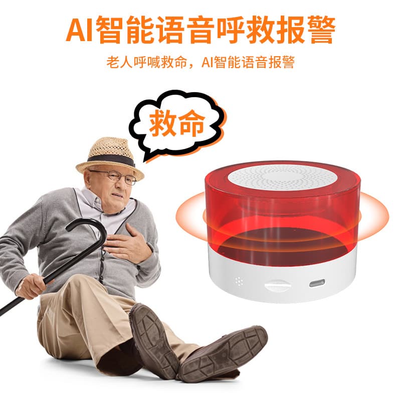 AI Voice Emergency Call Lifesaving Smart Dial 4G Two-way Intercom 433 Alarm Gateway Remote Sensing