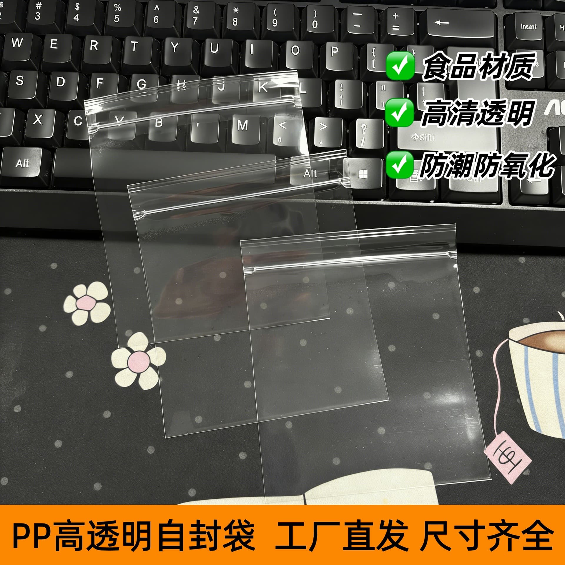 Factory wholesale PP bags, high transparency, for accessories, flower tea, jewelry, self-sealing bags, transparent fruit tea sealed bags, health bags