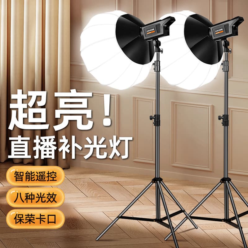 100W Photography Light for Live Streaming Studio Professional Photography Fill Light Beauty Soft Light Spherical Softbox Top Light