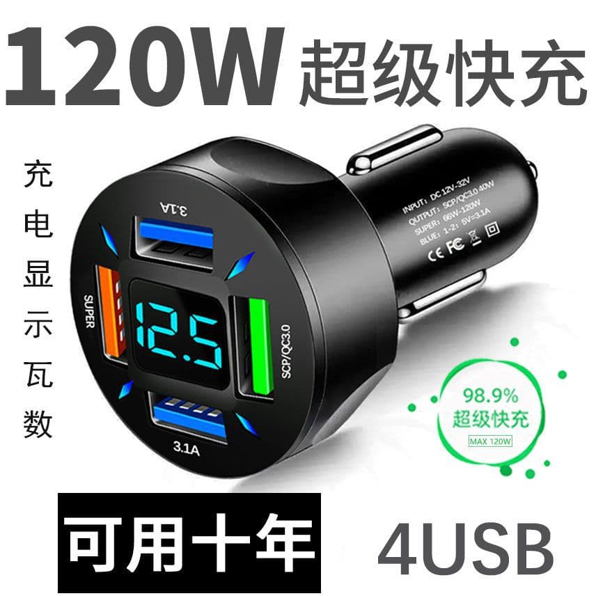 Car Charger Super Fast Charging 66W High Power Dual Port Cigarette Lighter Adapter Car Charger Flash Charge