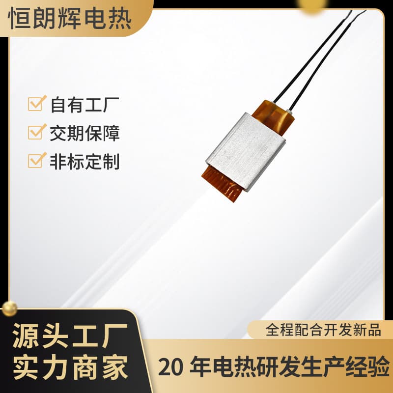Custom Aquarium PTC Heating Element Fish Tank Thermostatic Heater Electric Heating Plate Accessories Manufacturing