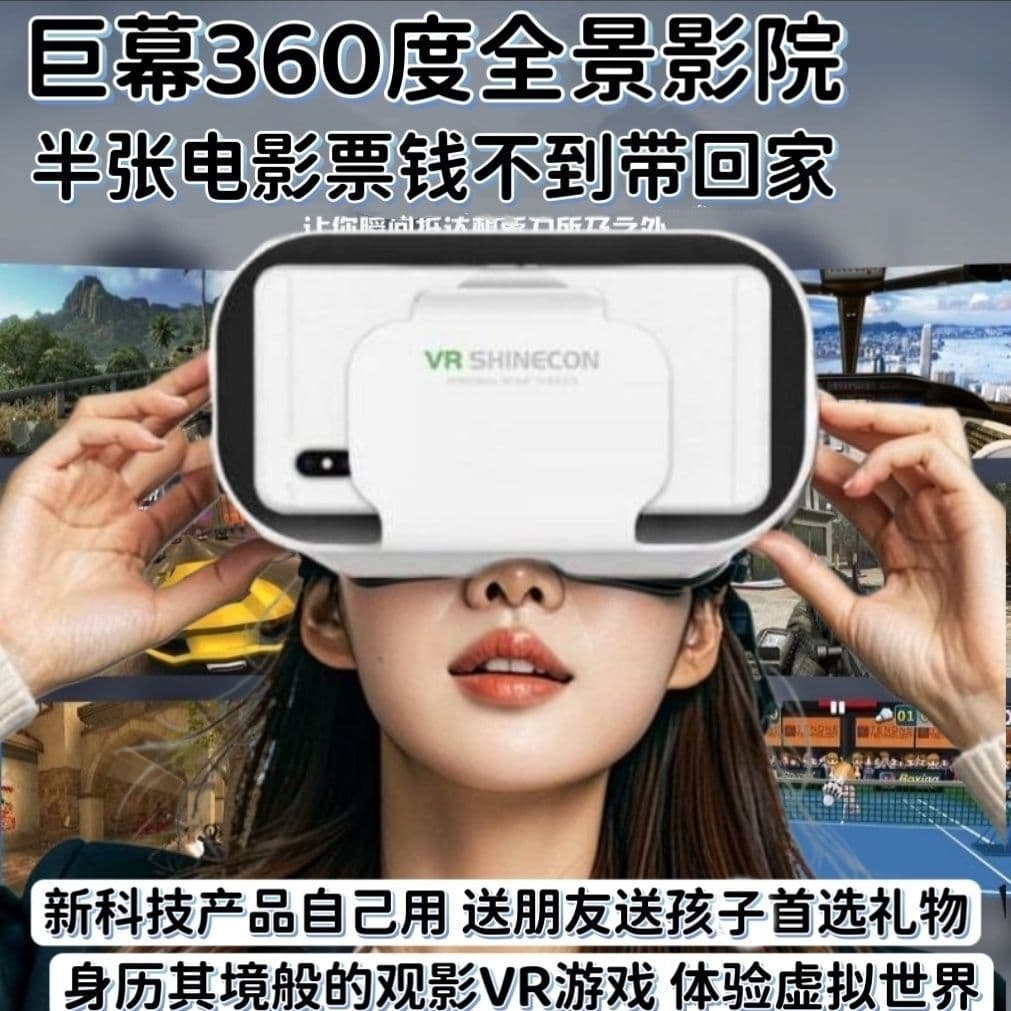 VR Glasses Virtual Reality Eye Protection VR Headset Game Controller Phone Dedicated Panoramic Large Screen VR 3D Stereo Glasses