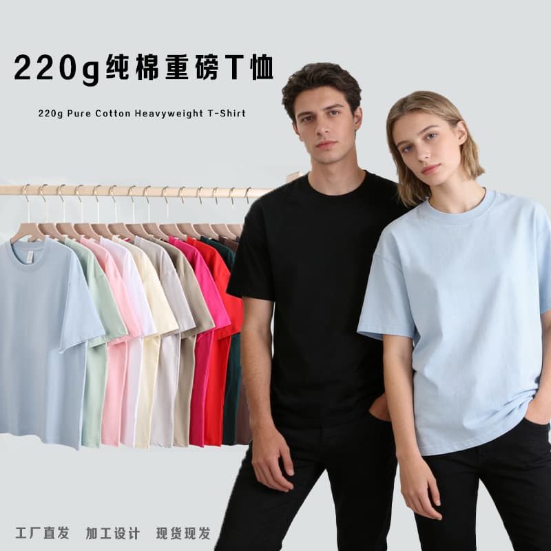 New 220g crew neck T-shirt with logo printing, full print custom advertising culture shirt, class uniform, heavy-weight T-shirt, workwear