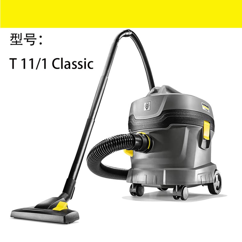 German-made Kärcher T11/1 quiet vacuum cleaner, suitable for commercial use in hotels, carpets, factories, and workshops, effectively dissipating dust.