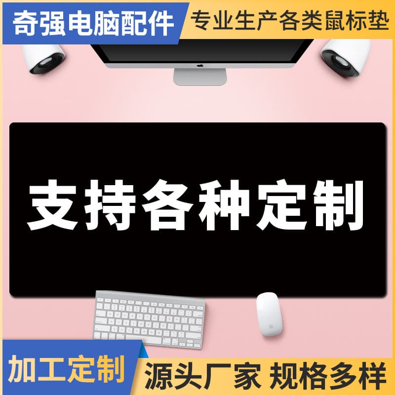 Non-slip High-Definition Printed Logo Office Desk Mat Large Size Computer Desktop Gaming Mouse Pad Custom