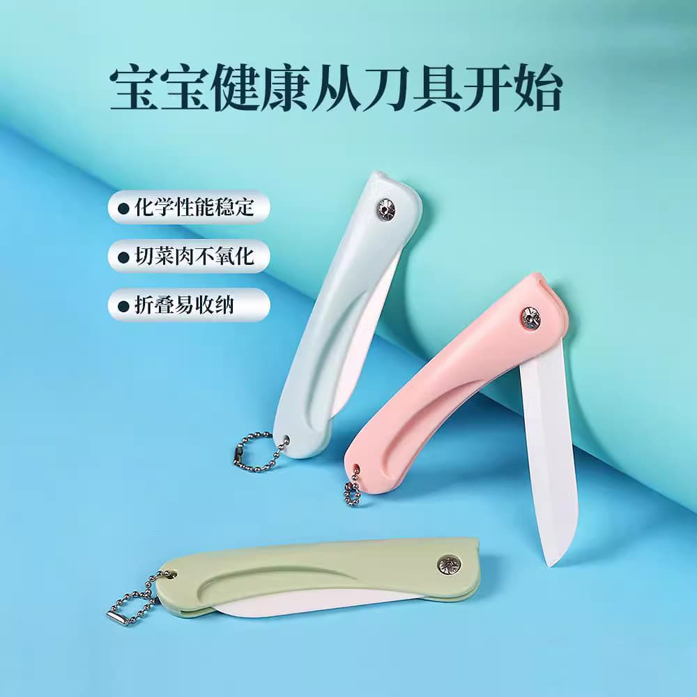 Ceramic kitchen knife, portable chain folding knife, multi-functional mini household ceramic fruit knife
