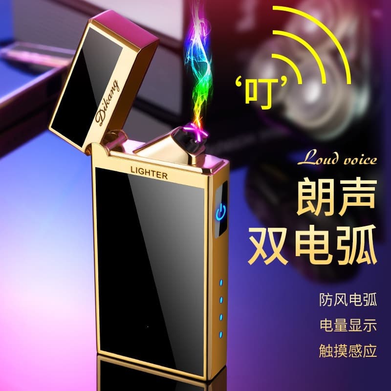 DK2212 Langsheng Dual Arc Lighter Touch Induction Charging Lighter High-End Gift Lighter Wholesale