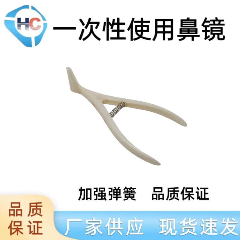 Manufacturer Supply Nasal Speculum, Disposable Nasal Examination Mirror for Physical Check-ups, Plastic Nasal Dilator Endoscope