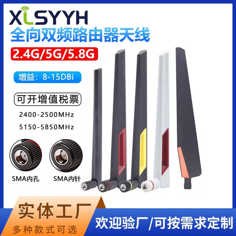 Wireless Network Card WIFI6 Antenna 2.4G/5.8G Dual-Band Router SMA Antenna Omnidirectional High Gain 15dbi