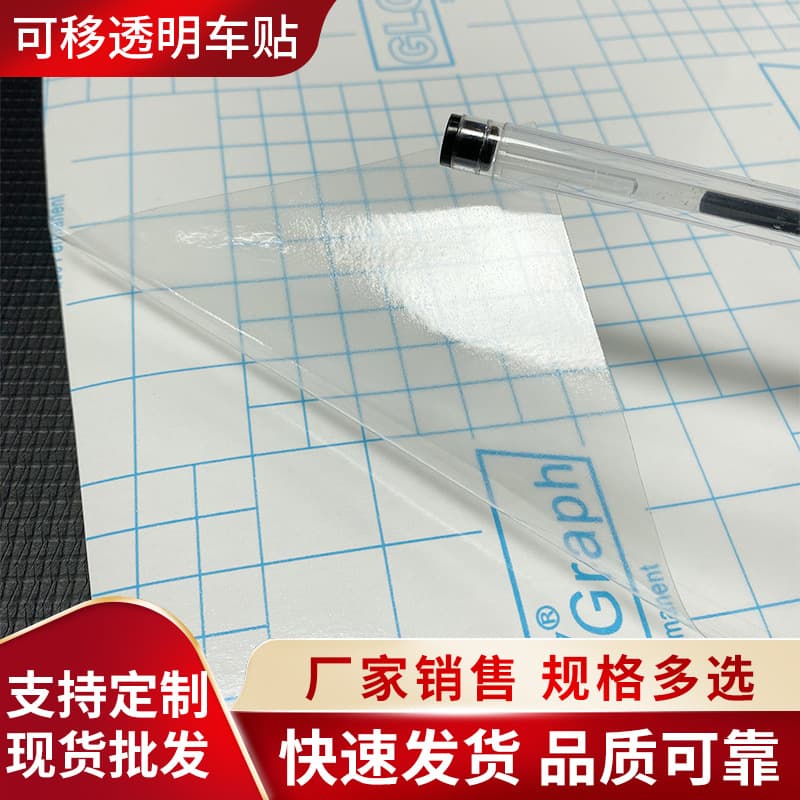 Outdoor Advertising Transparent PVC Car Stickers, Removable Adhesive, Spray Paint Film, Transparent Body Printing Performance