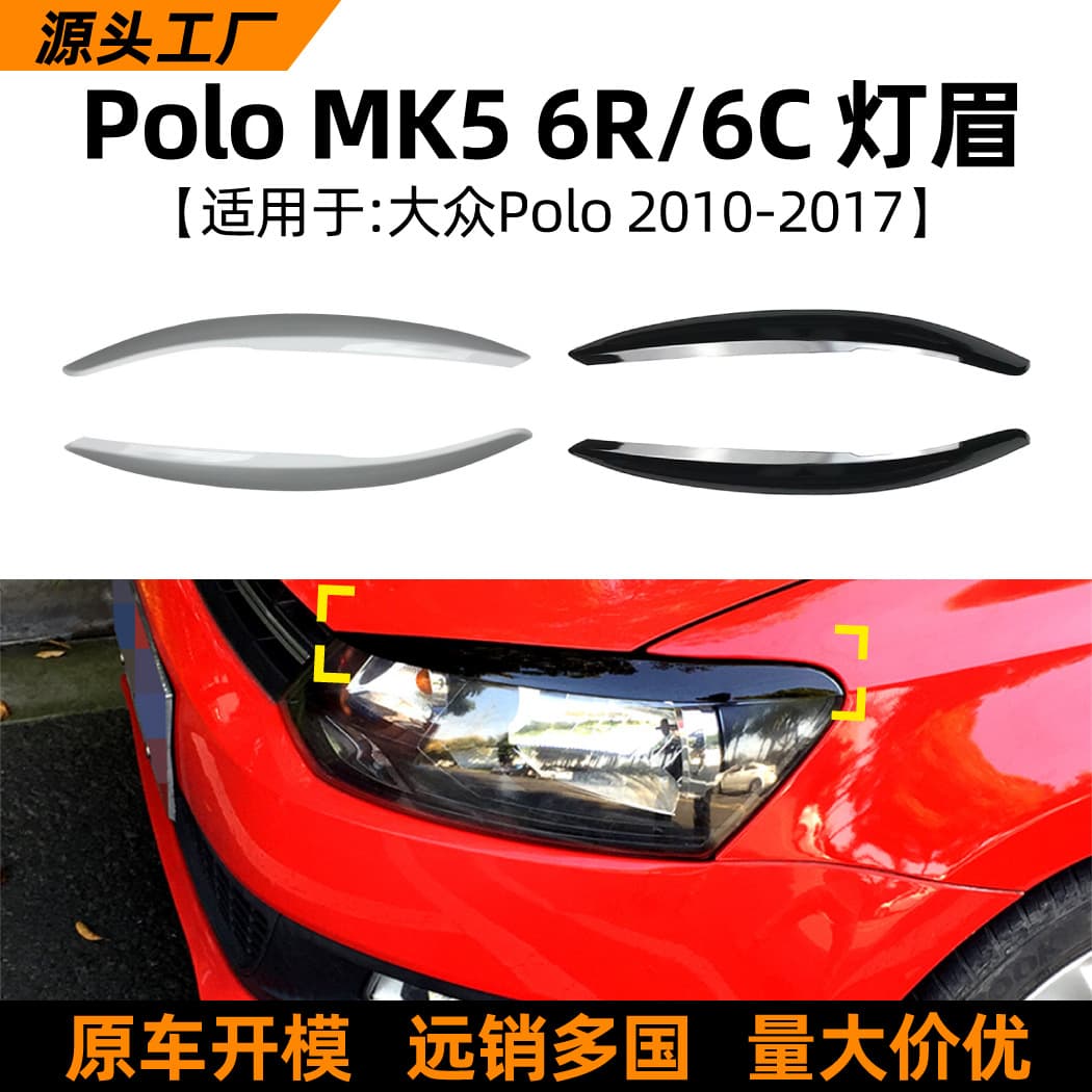 Headlight Eyebrow Sticker for Volkswagen Polo MK5 6R 6C 10-17 with Fog Light
